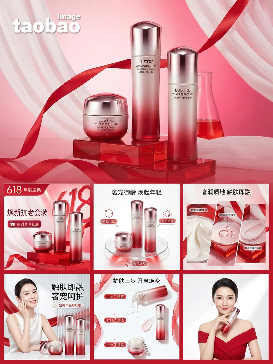 618 skincare Taobao promotion set